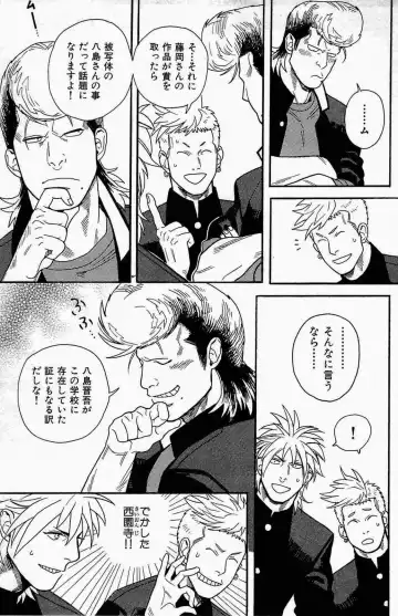 [Miyoshi Hiromi] Seishun Gurentai Fhentai - Page 7