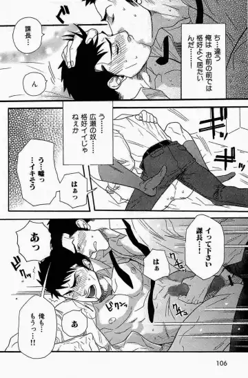 [Miyoshi Hiromi] Mousou Shanai Renai Fhentai - Page 14