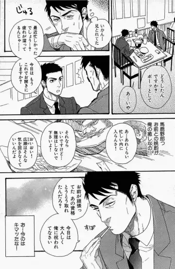 [Miyoshi Hiromi] Mousou Shanai Renai Fhentai - Page 2