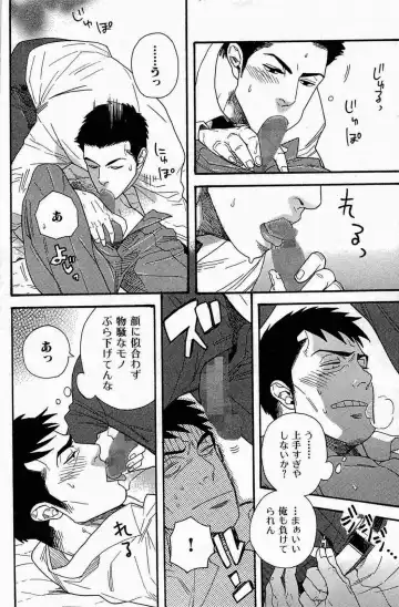 [Miyoshi Hiromi] Mousou Shanai Renai Fhentai - Page 8