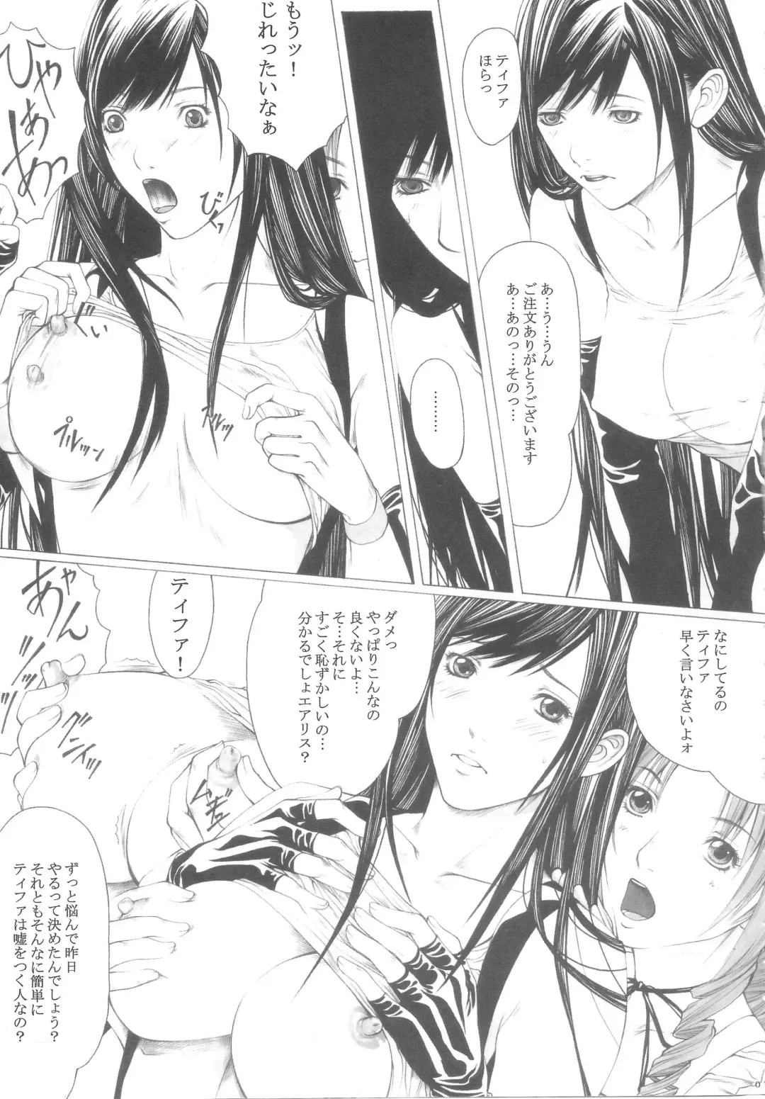 [Hasumi Hiro] Watashi no Shibori-tate Miruku... Ikaga desu ka? Fhentai - Page 5