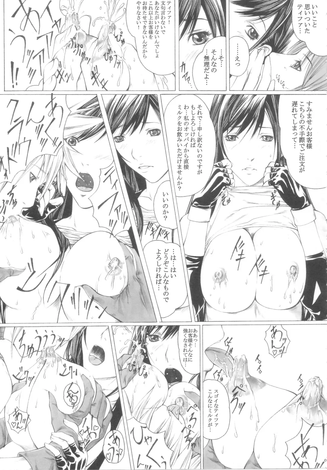[Hasumi Hiro] Watashi no Shibori-tate Miruku... Ikaga desu ka? Fhentai - Page 7