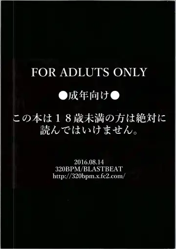 [Blastbeat] Seika no Musume Daga, Shikashi Hentai 3 Fhentai - Page 16