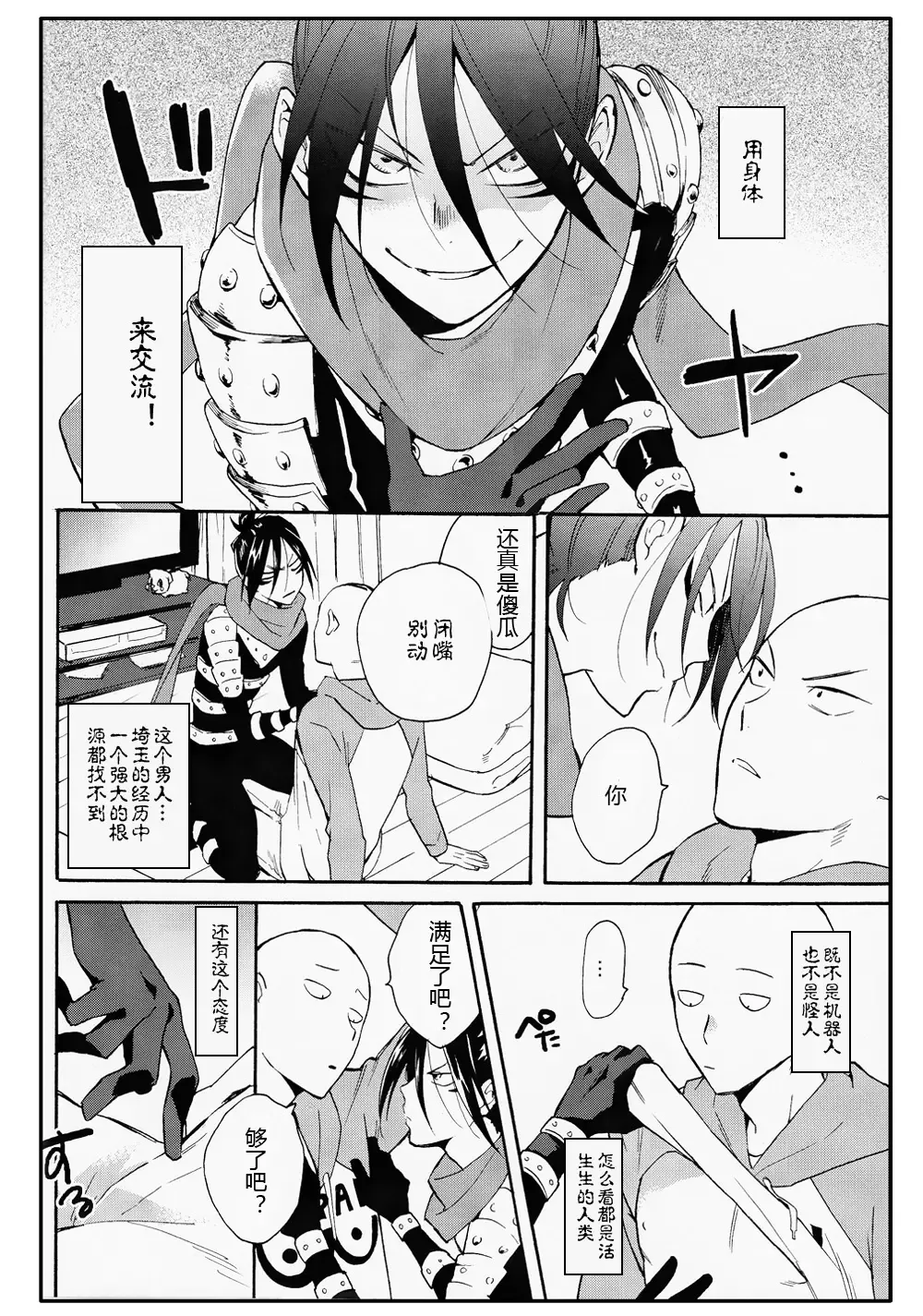 [Hayato] Koutekishu no Rival Fhentai - Page 10