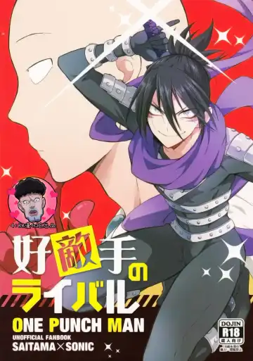 Read [Hayato] Koutekishu no Rival - Fhentai