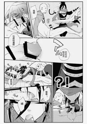 [Hayato] Koutekishu no Rival Fhentai - Page 12