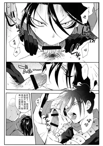 [Hayato] Koutekishu no Rival Fhentai - Page 14