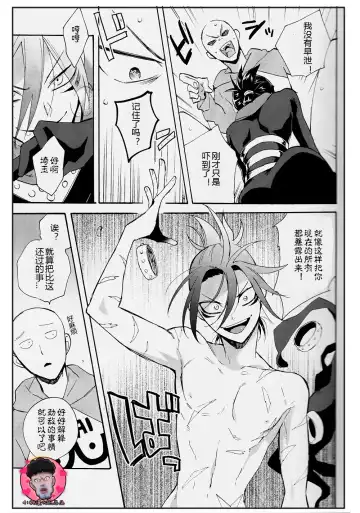 [Hayato] Koutekishu no Rival Fhentai - Page 15