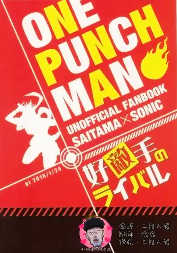 [Hayato] Koutekishu no Rival Fhentai - Page 27