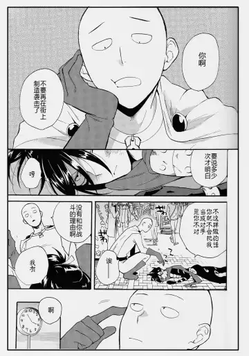 [Hayato] Koutekishu no Rival Fhentai - Page 3