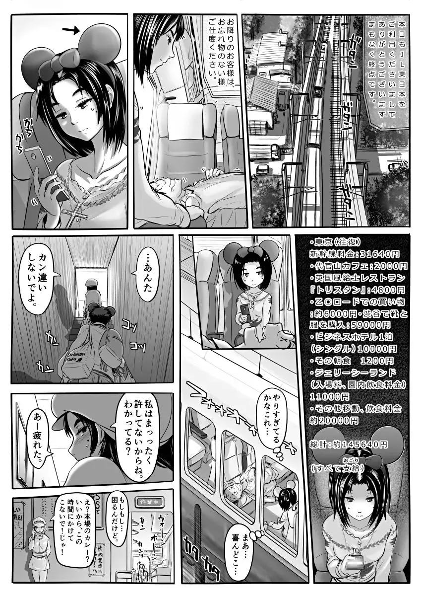 [Koji] Amari ni Futsuu de "A" mo Denai Hodo Arikitari na Hanashi Fhentai - Page 12