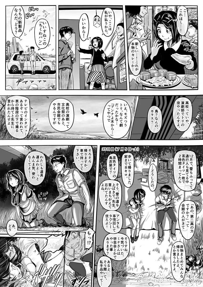 [Koji] Amari ni Futsuu de "A" mo Denai Hodo Arikitari na Hanashi Fhentai - Page 13