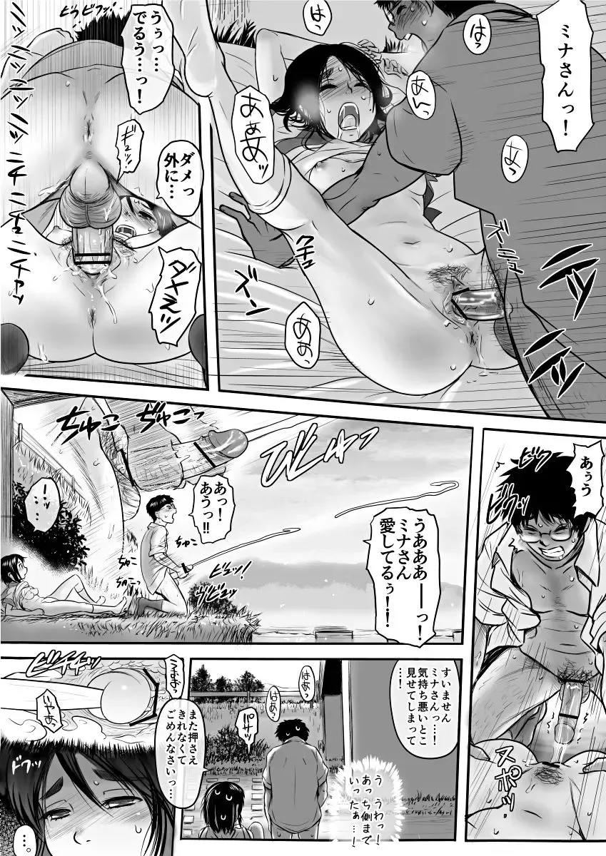 [Koji] Amari ni Futsuu de "A" mo Denai Hodo Arikitari na Hanashi Fhentai - Page 16
