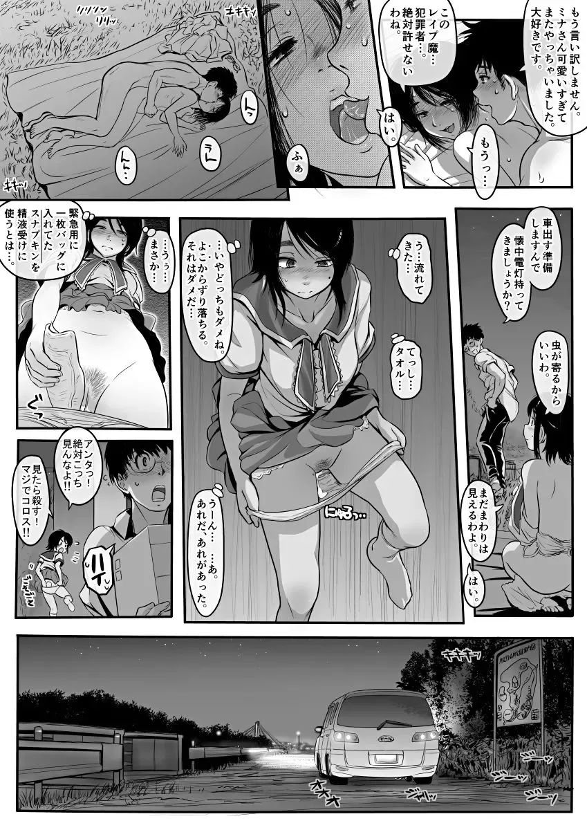 [Koji] Amari ni Futsuu de "A" mo Denai Hodo Arikitari na Hanashi Fhentai - Page 25