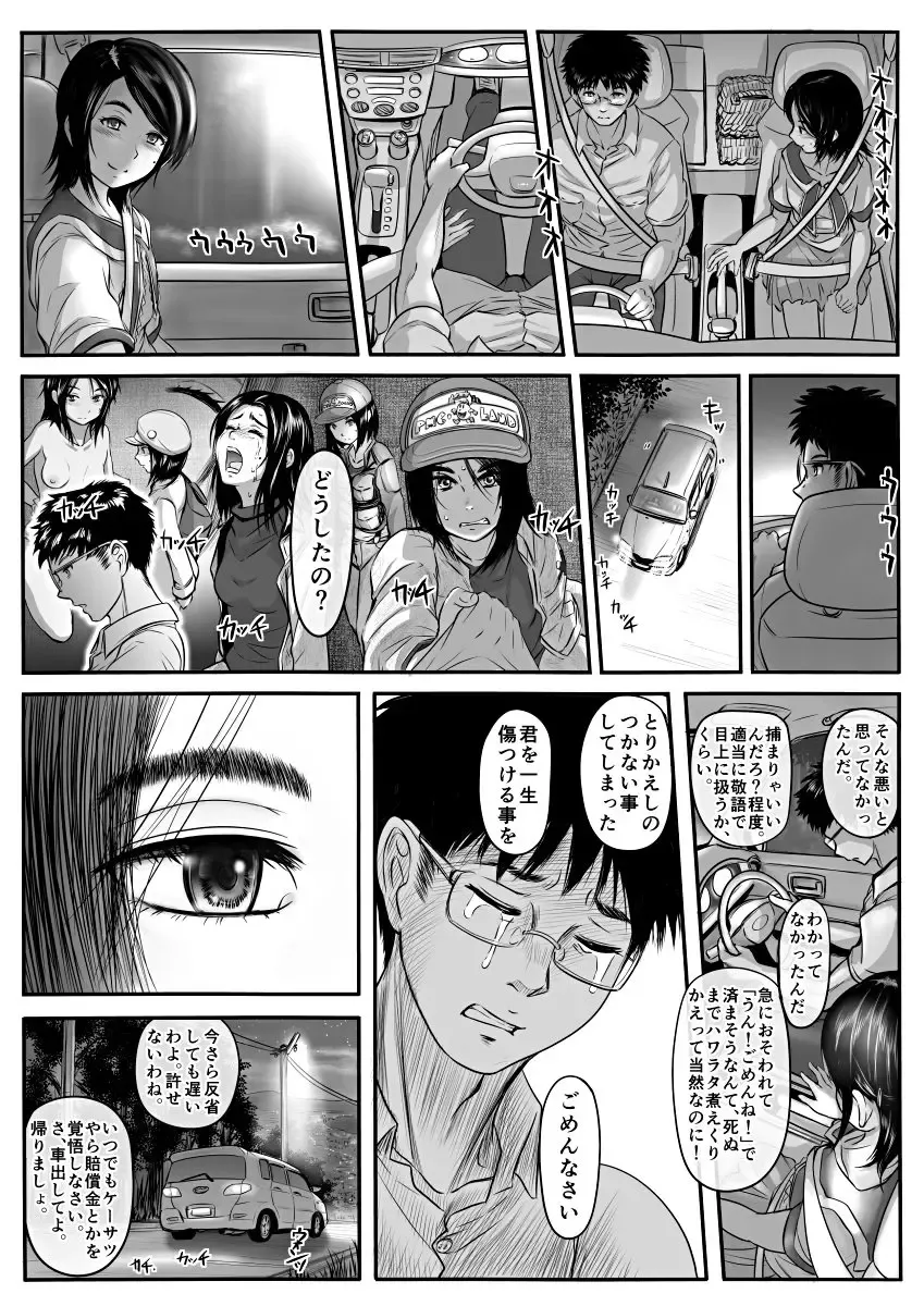 [Koji] Amari ni Futsuu de "A" mo Denai Hodo Arikitari na Hanashi Fhentai - Page 26