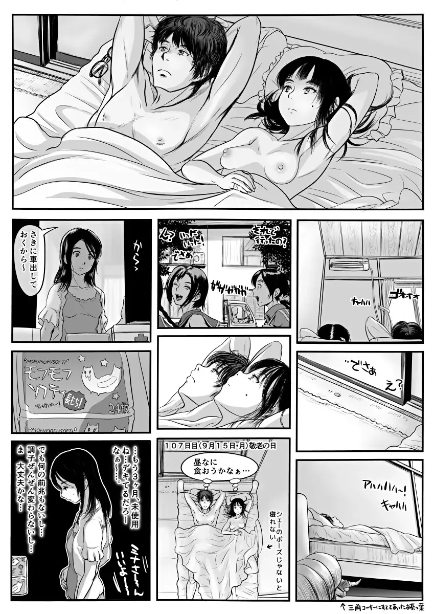 [Koji] Amari ni Futsuu de "A" mo Denai Hodo Arikitari na Hanashi Fhentai - Page 28