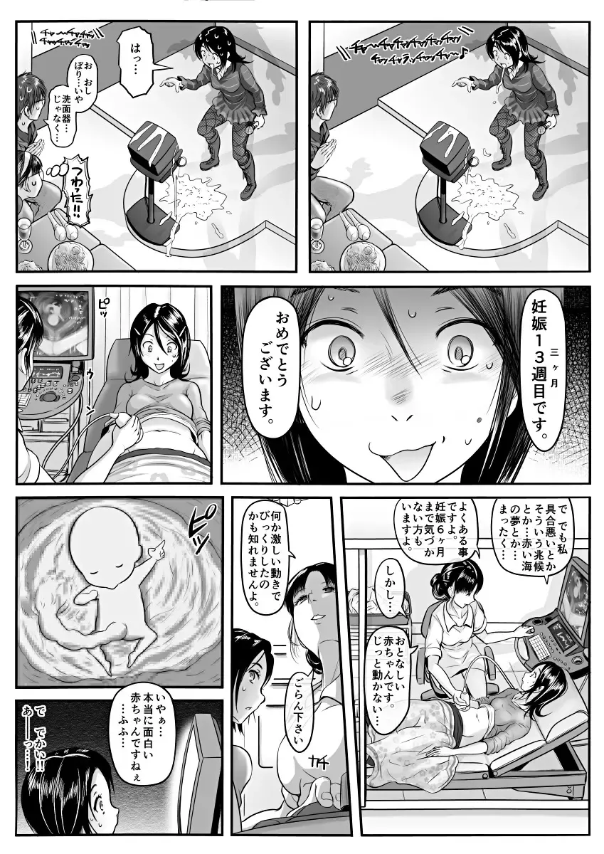 [Koji] Amari ni Futsuu de "A" mo Denai Hodo Arikitari na Hanashi Fhentai - Page 30