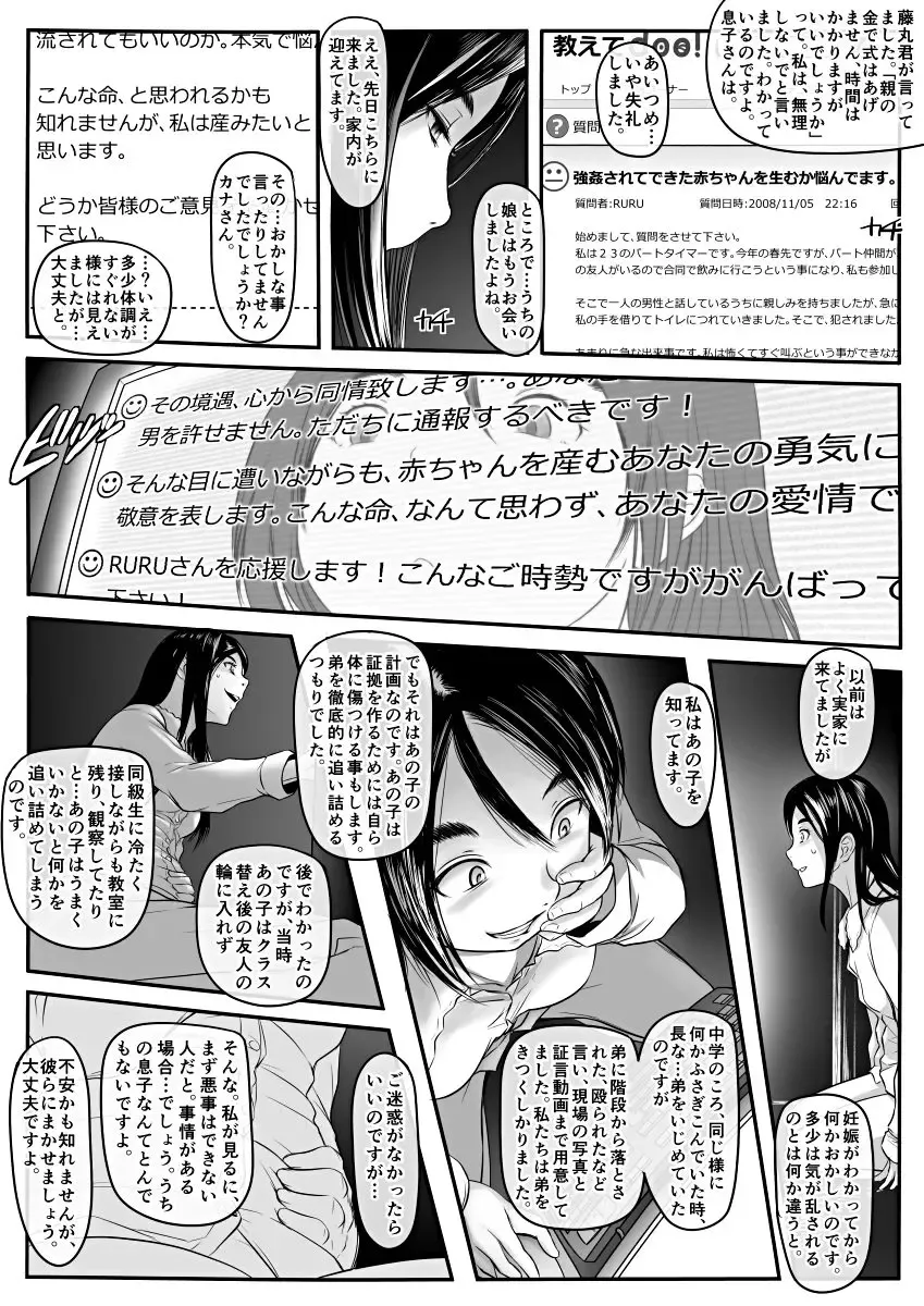 [Koji] Amari ni Futsuu de "A" mo Denai Hodo Arikitari na Hanashi Fhentai - Page 35