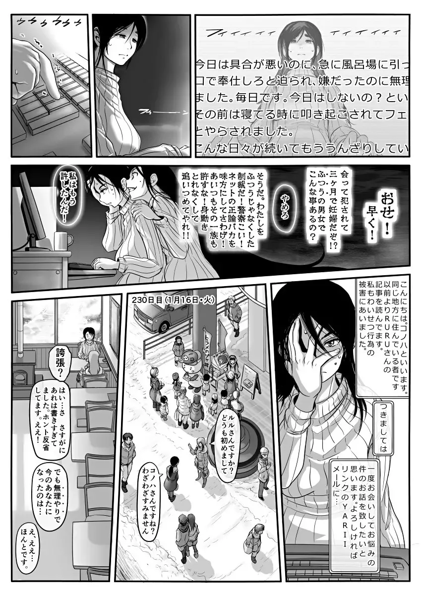[Koji] Amari ni Futsuu de "A" mo Denai Hodo Arikitari na Hanashi Fhentai - Page 39