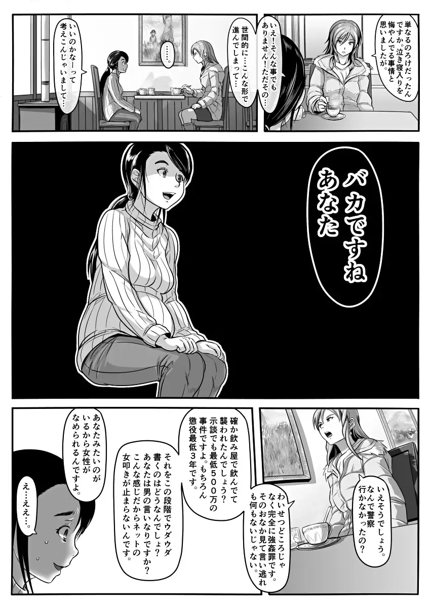 [Koji] Amari ni Futsuu de "A" mo Denai Hodo Arikitari na Hanashi Fhentai - Page 40