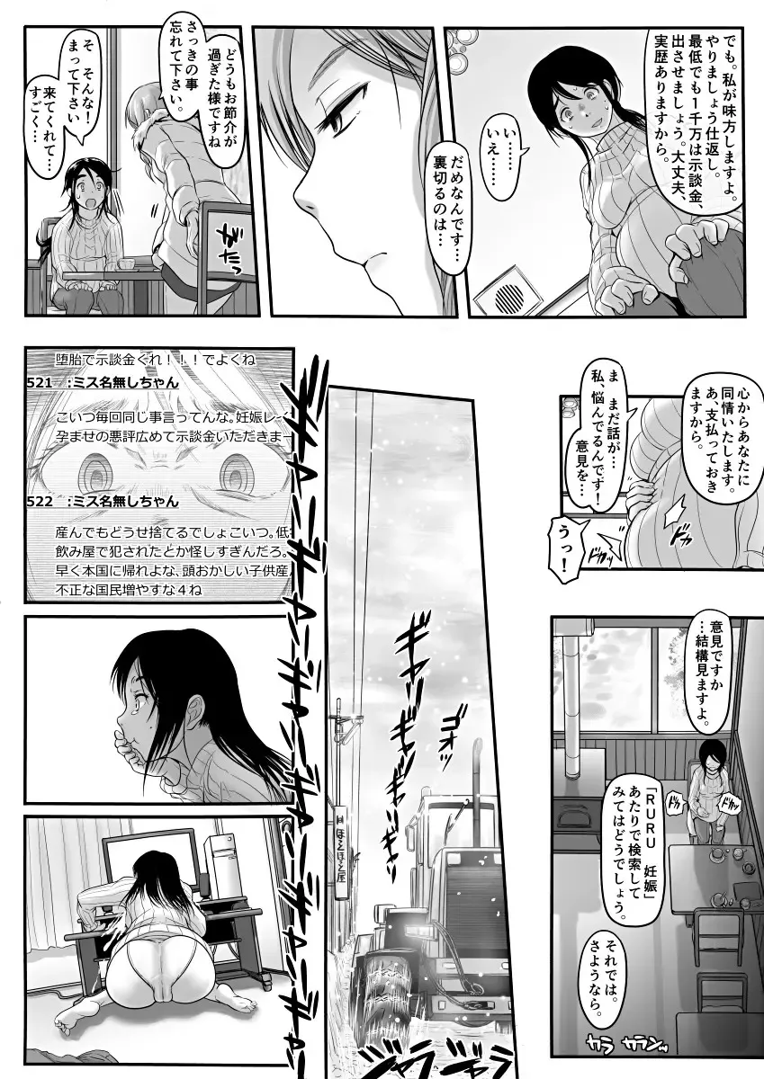 [Koji] Amari ni Futsuu de "A" mo Denai Hodo Arikitari na Hanashi Fhentai - Page 41