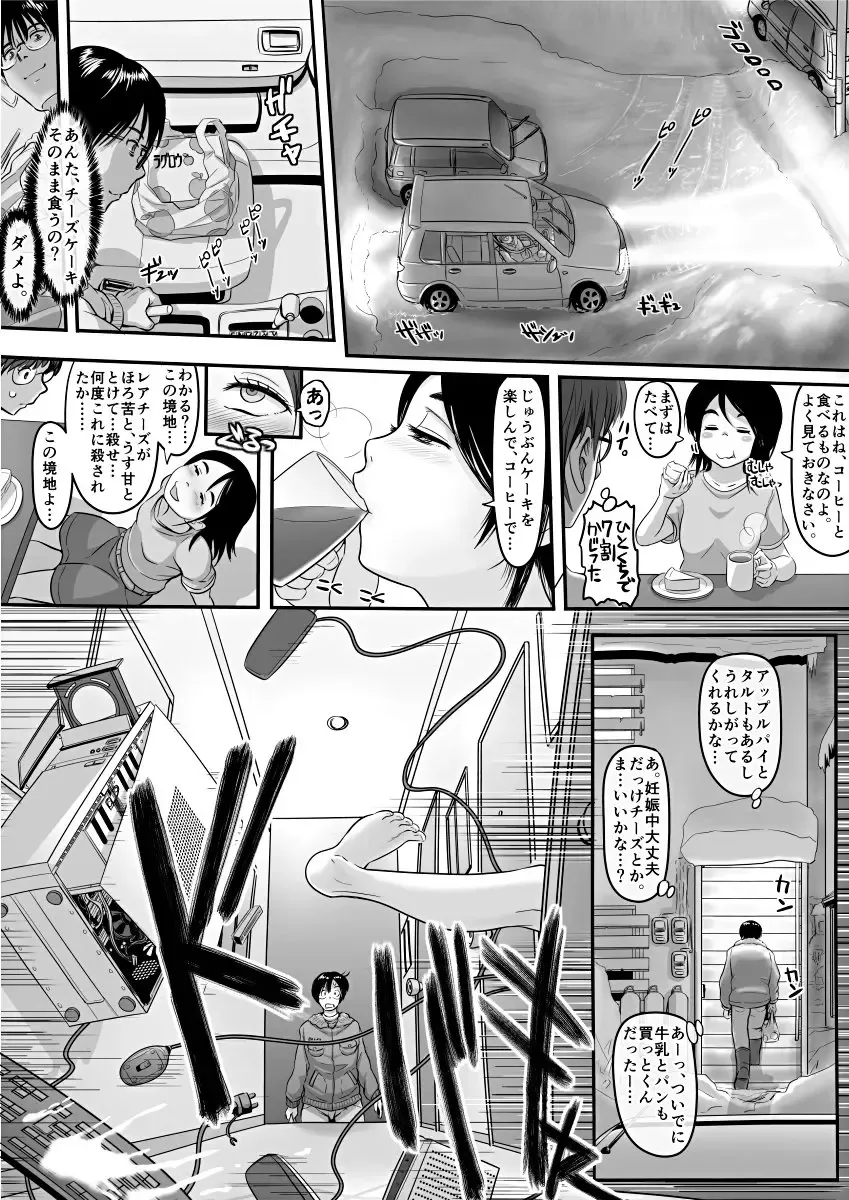 [Koji] Amari ni Futsuu de "A" mo Denai Hodo Arikitari na Hanashi Fhentai - Page 42