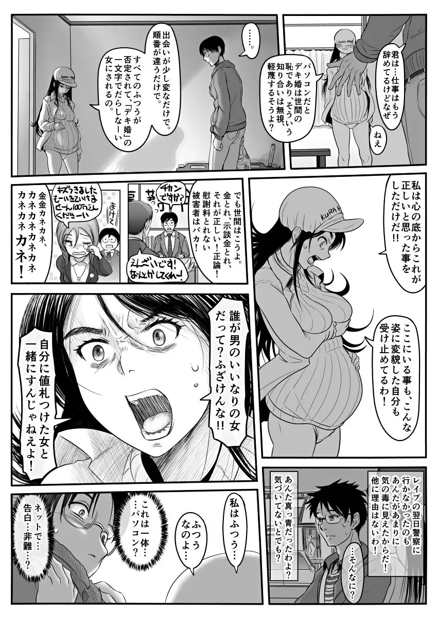 [Koji] Amari ni Futsuu de "A" mo Denai Hodo Arikitari na Hanashi Fhentai - Page 44