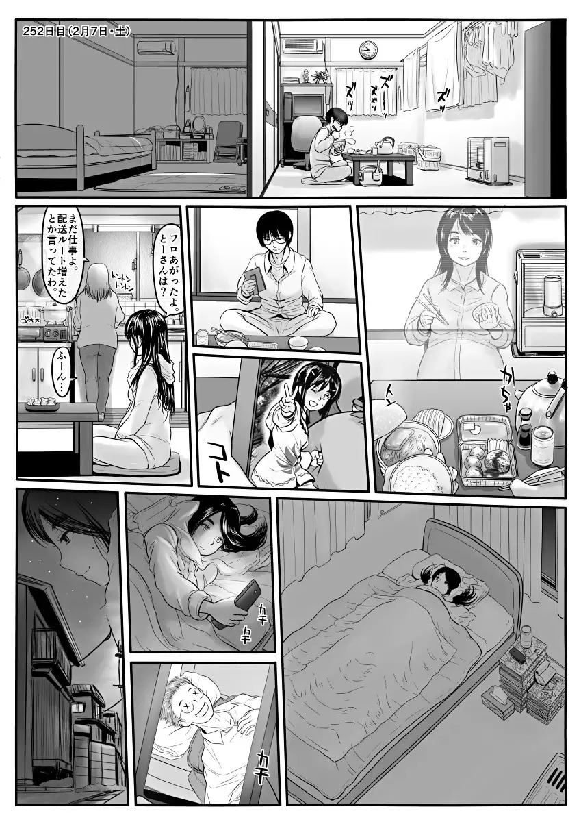 [Koji] Amari ni Futsuu de "A" mo Denai Hodo Arikitari na Hanashi Fhentai - Page 46