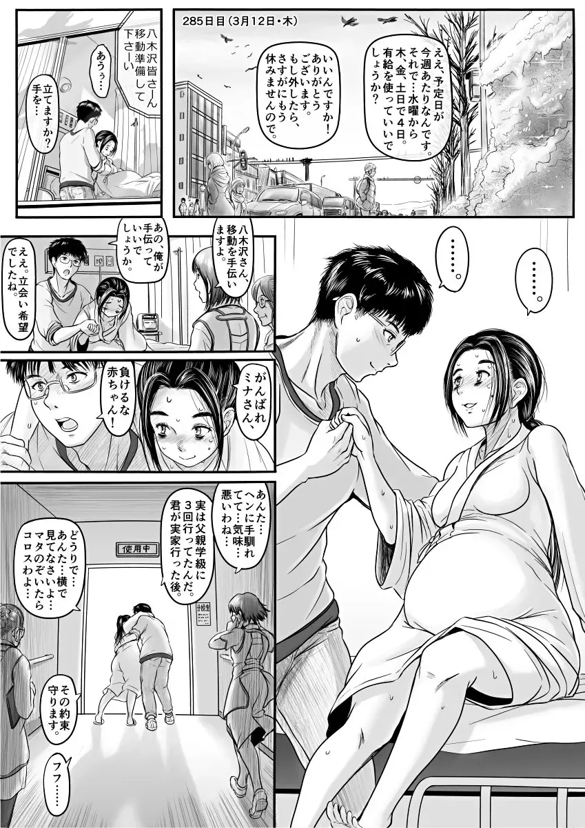 [Koji] Amari ni Futsuu de "A" mo Denai Hodo Arikitari na Hanashi Fhentai - Page 47