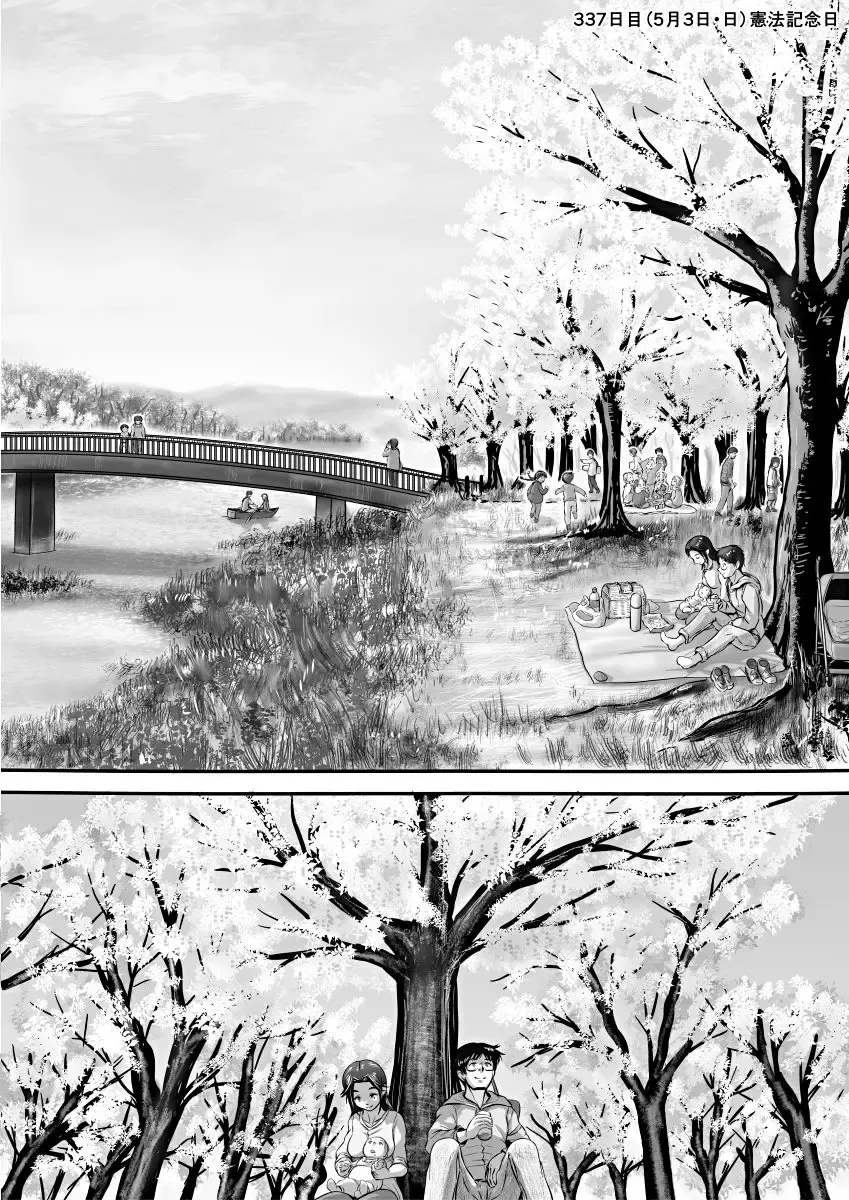 [Koji] Amari ni Futsuu de "A" mo Denai Hodo Arikitari na Hanashi Fhentai - Page 49