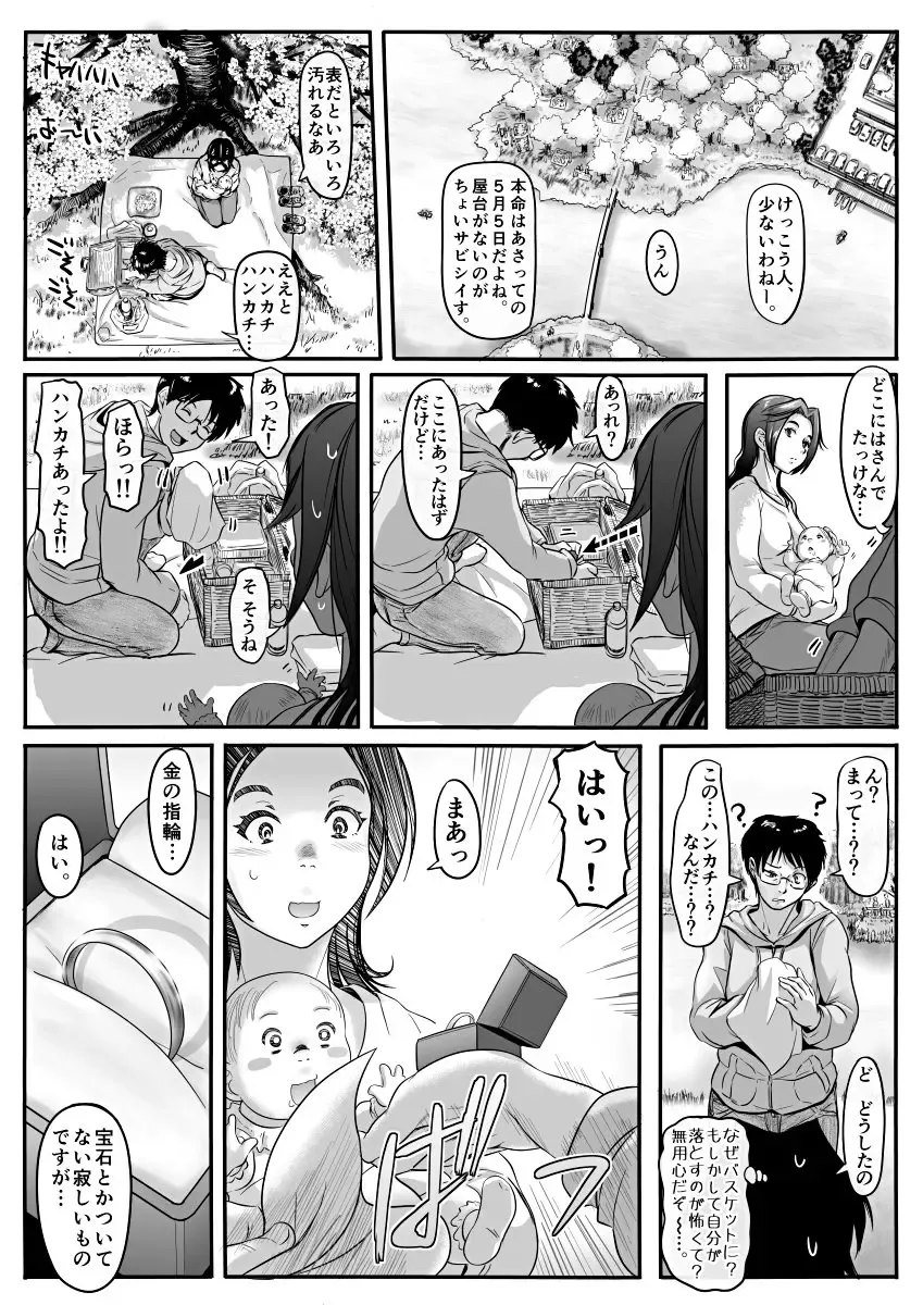 [Koji] Amari ni Futsuu de "A" mo Denai Hodo Arikitari na Hanashi Fhentai - Page 50