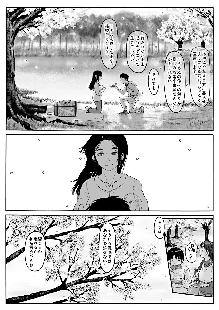 [Koji] Amari ni Futsuu de "A" mo Denai Hodo Arikitari na Hanashi Fhentai - Page 51