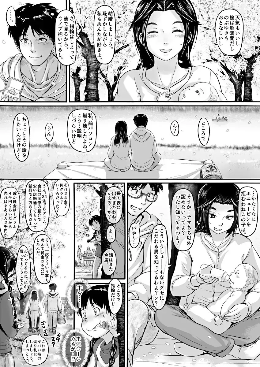 [Koji] Amari ni Futsuu de "A" mo Denai Hodo Arikitari na Hanashi Fhentai - Page 52