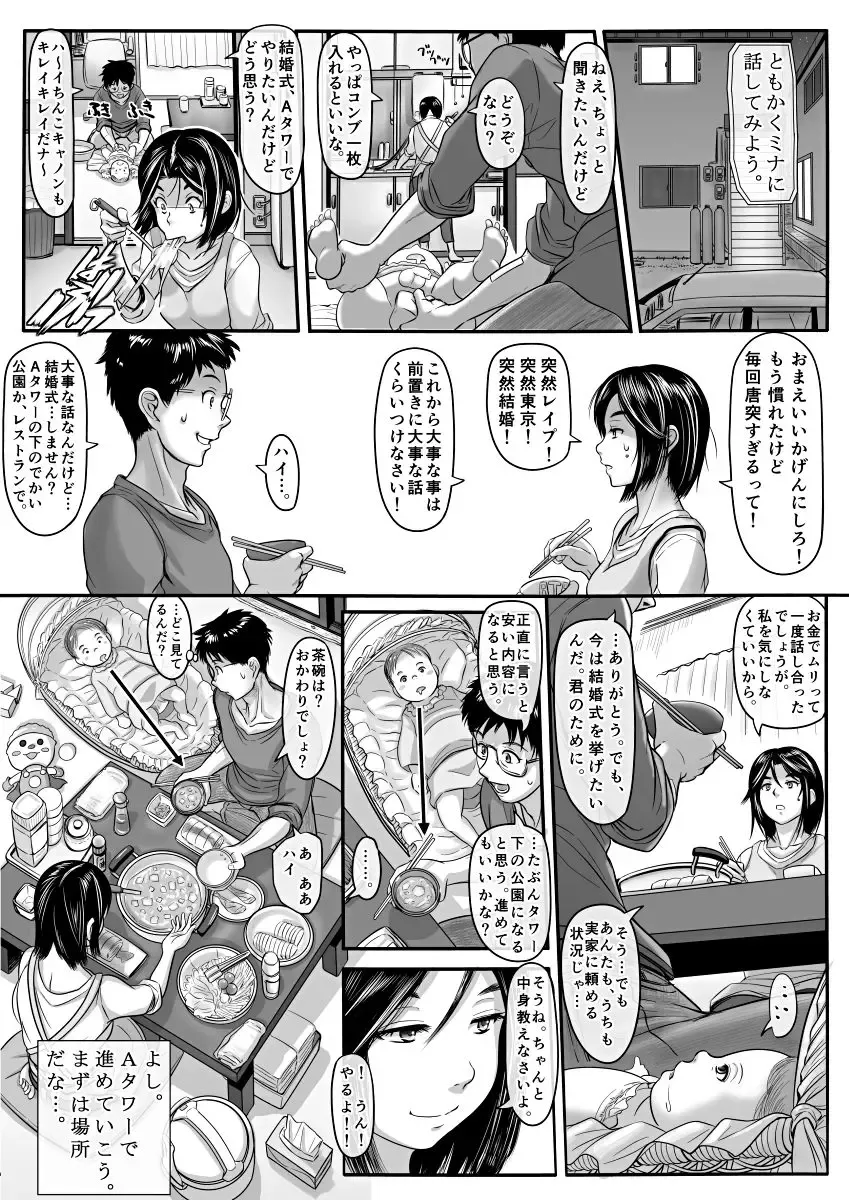 [Koji] Amari ni Futsuu de "A" mo Denai Hodo Arikitari na Hanashi Fhentai - Page 56