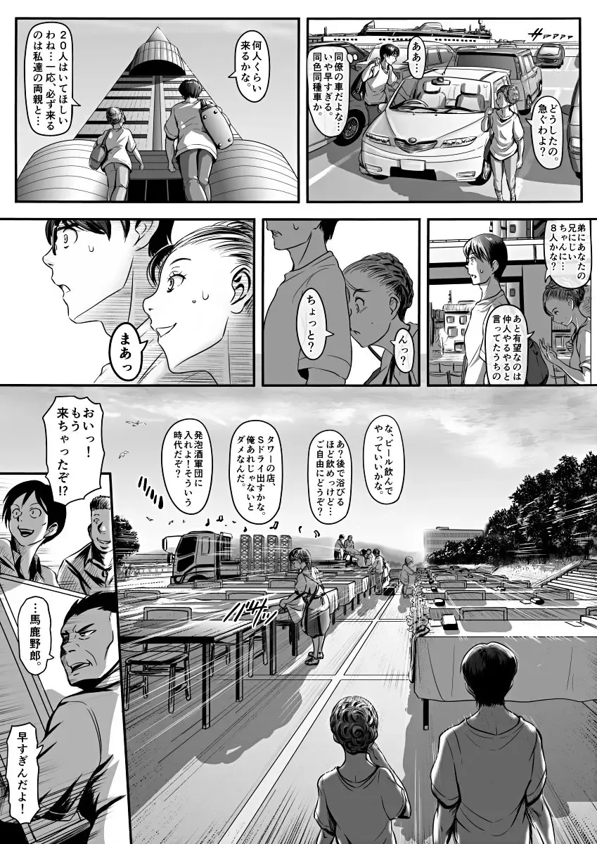 [Koji] Amari ni Futsuu de "A" mo Denai Hodo Arikitari na Hanashi Fhentai - Page 59