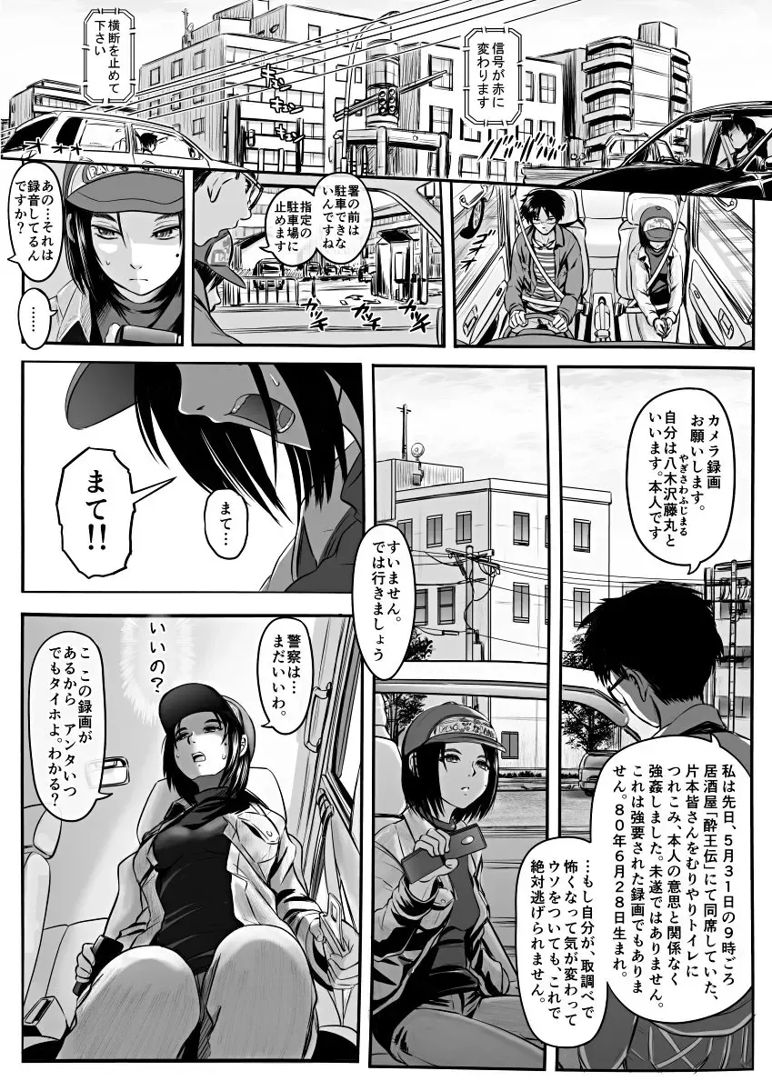 [Koji] Amari ni Futsuu de "A" mo Denai Hodo Arikitari na Hanashi Fhentai - Page 6