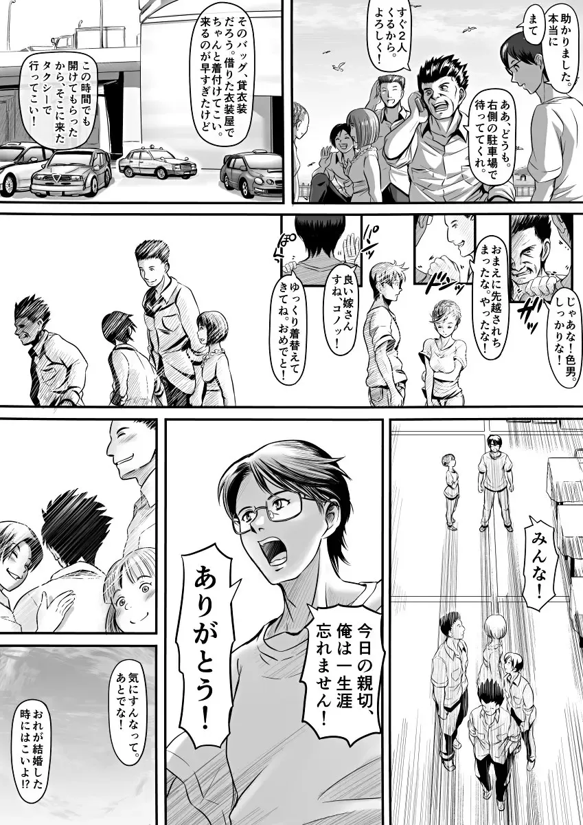 [Koji] Amari ni Futsuu de "A" mo Denai Hodo Arikitari na Hanashi Fhentai - Page 61