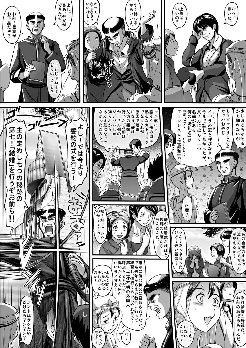 [Koji] Amari ni Futsuu de "A" mo Denai Hodo Arikitari na Hanashi Fhentai - Page 65