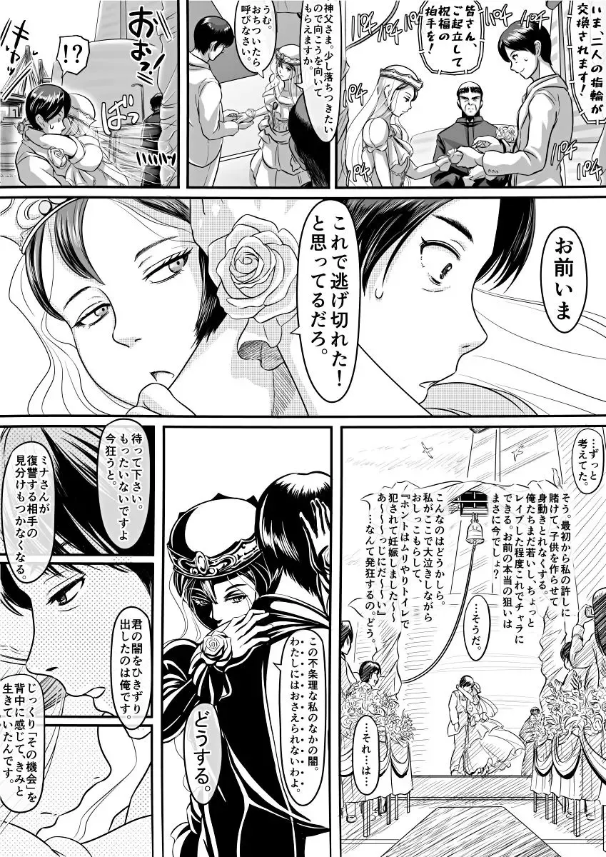 [Koji] Amari ni Futsuu de "A" mo Denai Hodo Arikitari na Hanashi Fhentai - Page 67