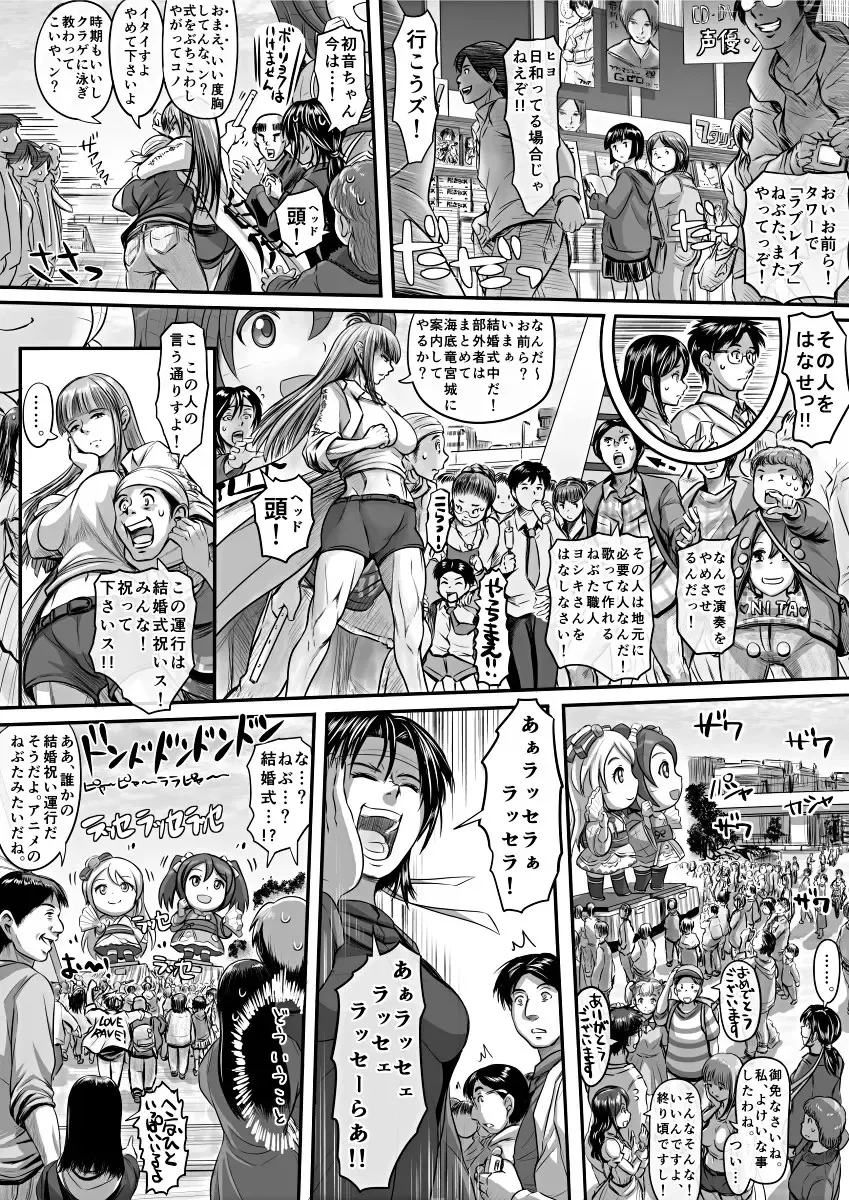 [Koji] Amari ni Futsuu de "A" mo Denai Hodo Arikitari na Hanashi Fhentai - Page 74