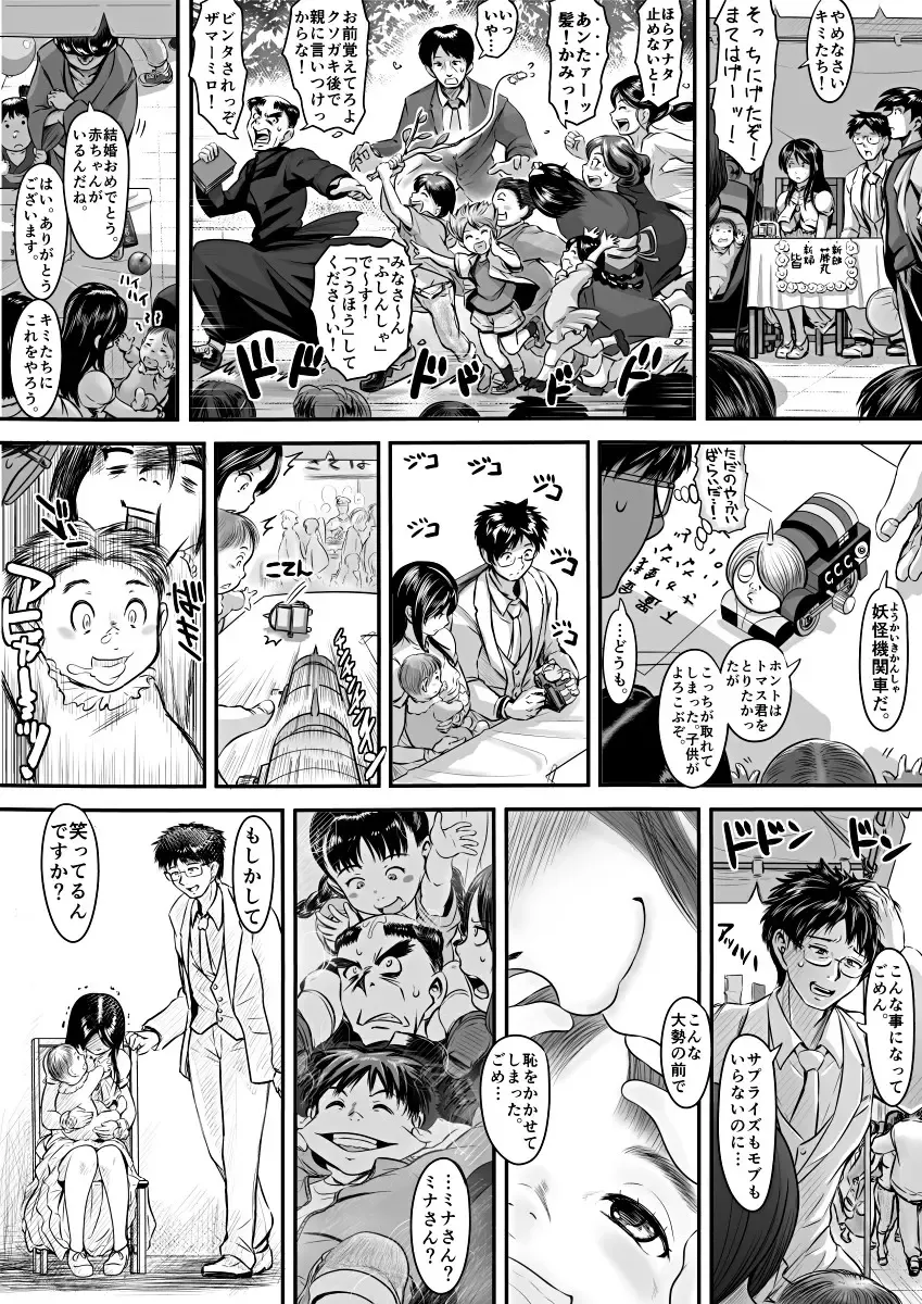 [Koji] Amari ni Futsuu de "A" mo Denai Hodo Arikitari na Hanashi Fhentai - Page 76