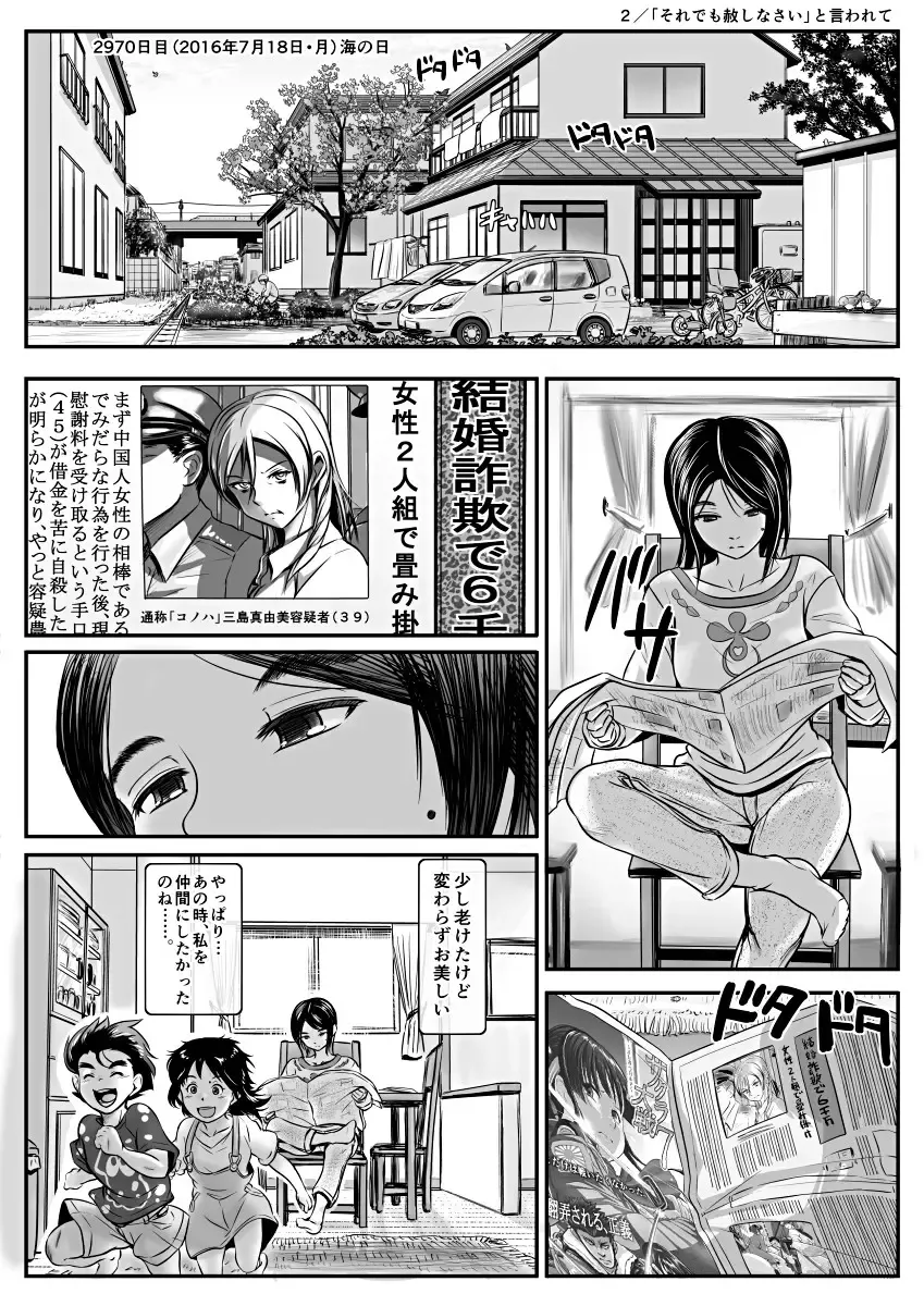 [Koji] Amari ni Futsuu de "A" mo Denai Hodo Arikitari na Hanashi Fhentai - Page 78