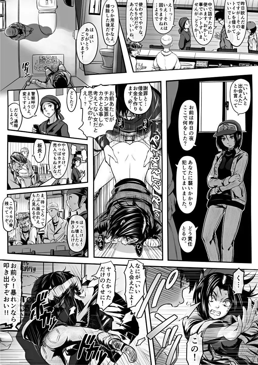 [Koji] Amari ni Futsuu de "A" mo Denai Hodo Arikitari na Hanashi Fhentai - Page 8