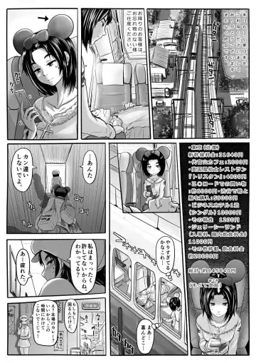 [Koji] Amari ni Futsuu de "A" mo Denai Hodo Arikitari na Hanashi Fhentai - Page 12