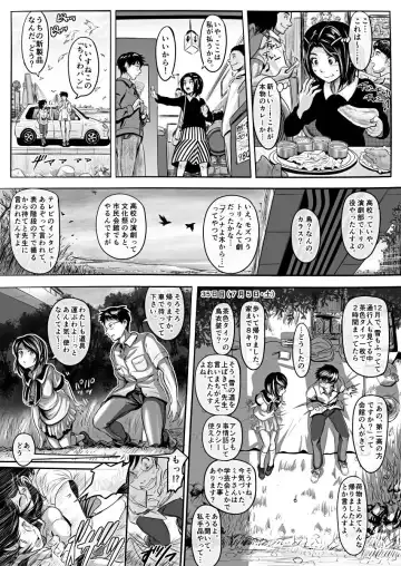 [Koji] Amari ni Futsuu de "A" mo Denai Hodo Arikitari na Hanashi Fhentai - Page 13