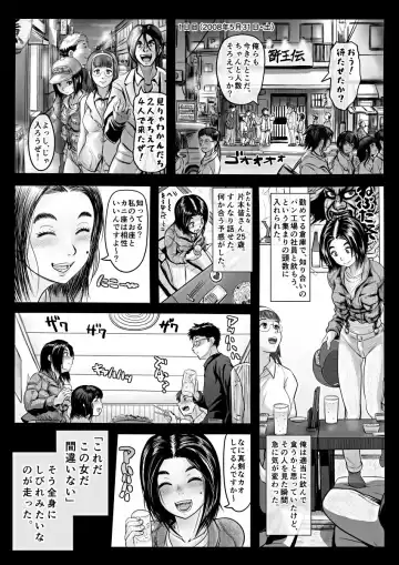 [Koji] Amari ni Futsuu de "A" mo Denai Hodo Arikitari na Hanashi Fhentai - Page 2