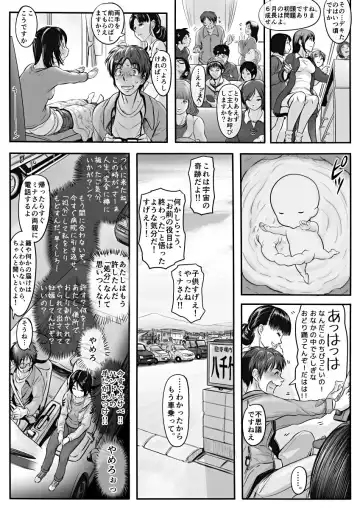[Koji] Amari ni Futsuu de "A" mo Denai Hodo Arikitari na Hanashi Fhentai - Page 31