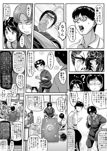 [Koji] Amari ni Futsuu de "A" mo Denai Hodo Arikitari na Hanashi Fhentai - Page 33