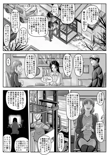 [Koji] Amari ni Futsuu de "A" mo Denai Hodo Arikitari na Hanashi Fhentai - Page 34