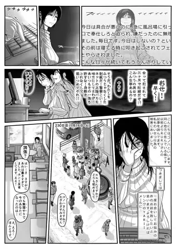 [Koji] Amari ni Futsuu de "A" mo Denai Hodo Arikitari na Hanashi Fhentai - Page 39